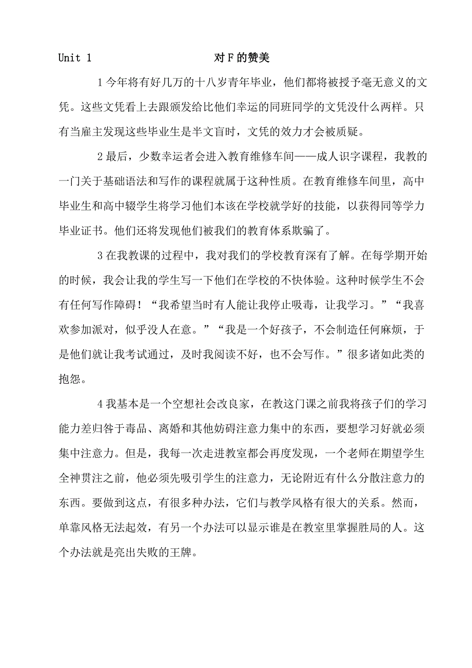 研究生基础综合英语课后答案汇总附词汇_第1页