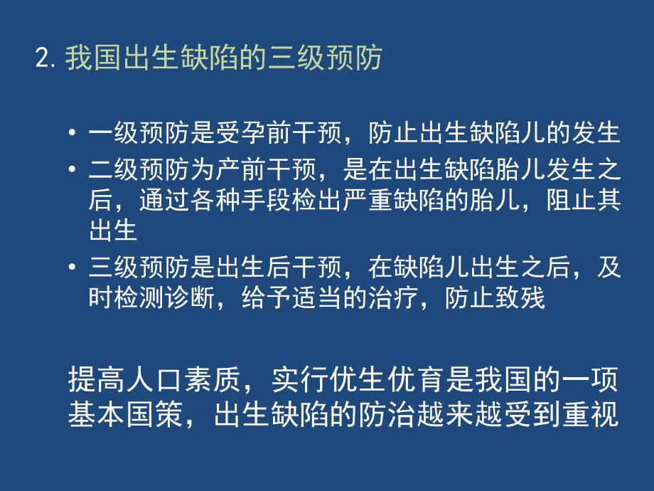 21世纪 - 北京市朝阳区人口和计划生育委 员会_第4页