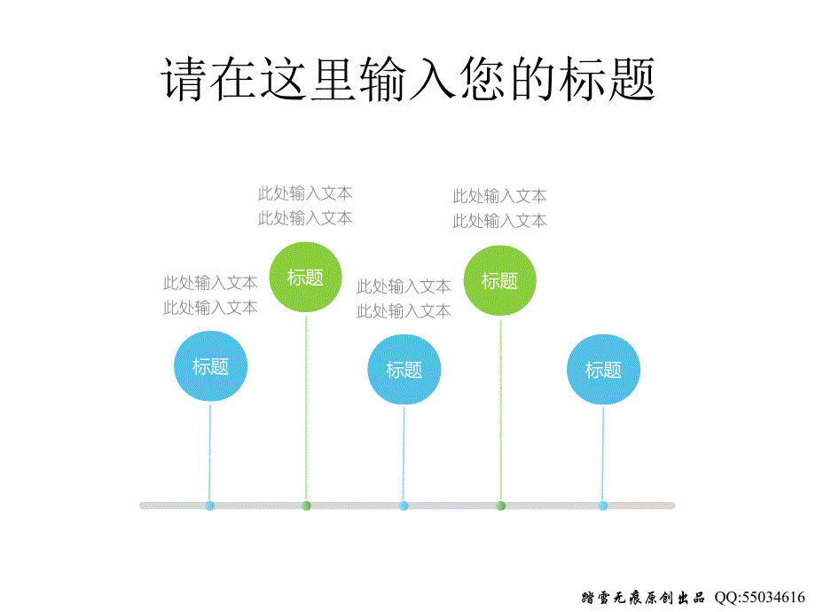 100张ppt并列关系图表_第4页