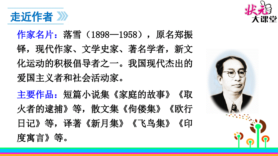 11-唯一的听众_第4页