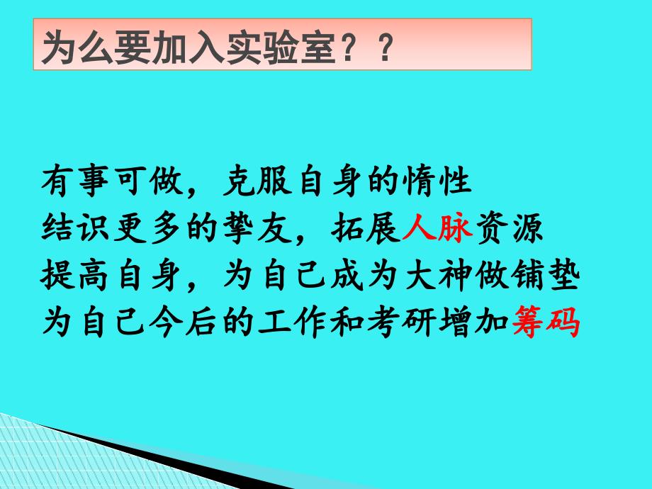 红外与光电系统实验室硬件团队_第2页