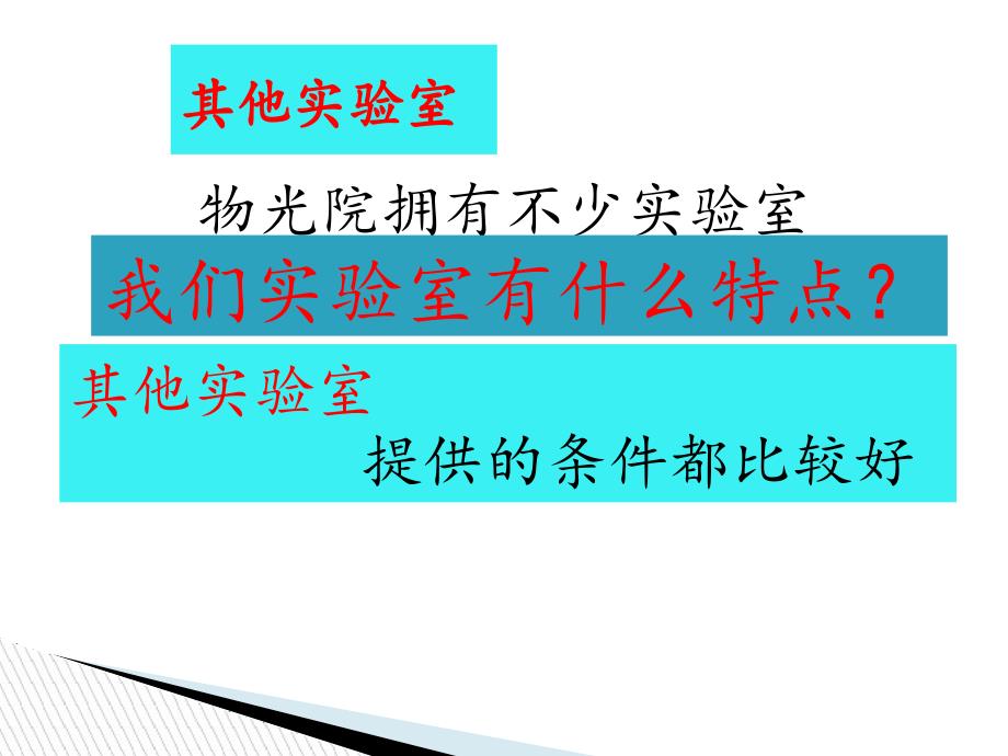 红外与光电系统实验室硬件团队_第3页