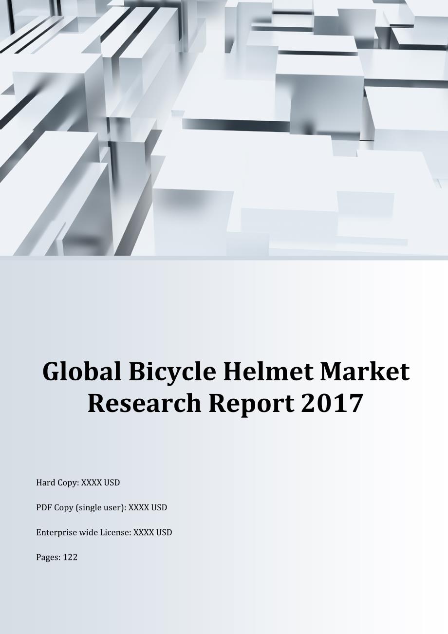 global bicycle helmet (自行车头盔) market research report 2017 目录_第1页