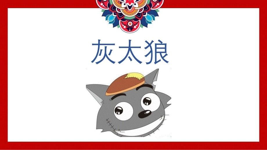 你来比划我猜动物类_第5页