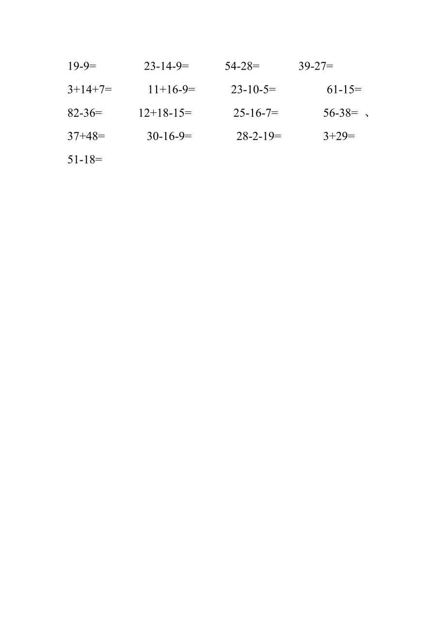 二年级加减口算300题_第4页