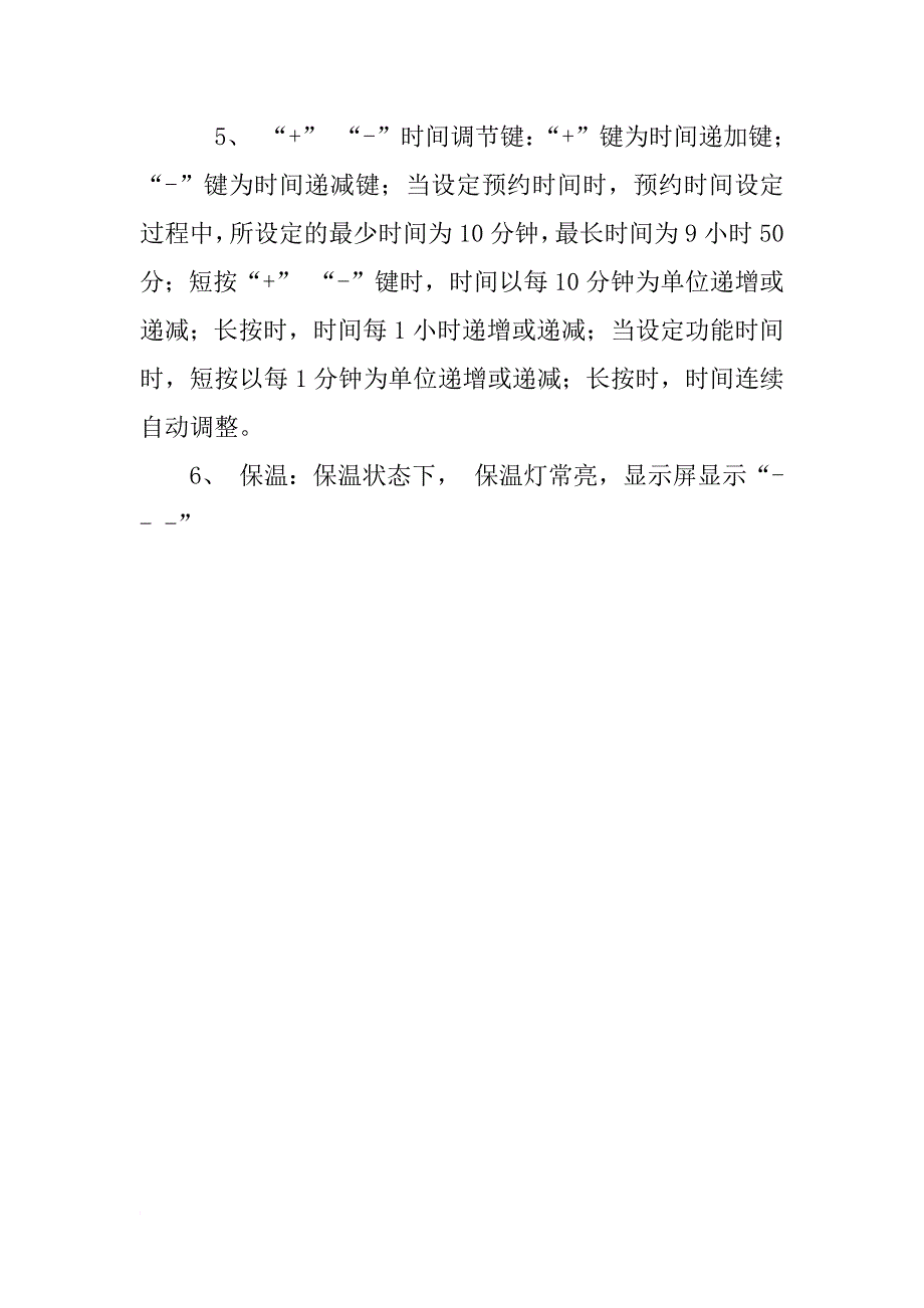 小熊冰淇淋机说明书_第4页