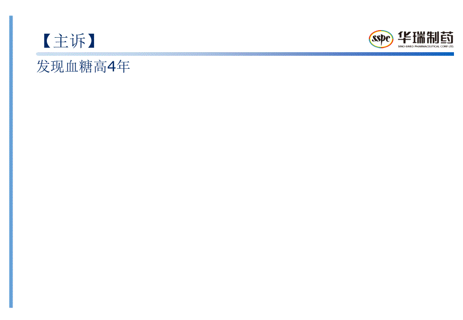 十二指肠空肠旁路术治疗2型糖尿病_第3页