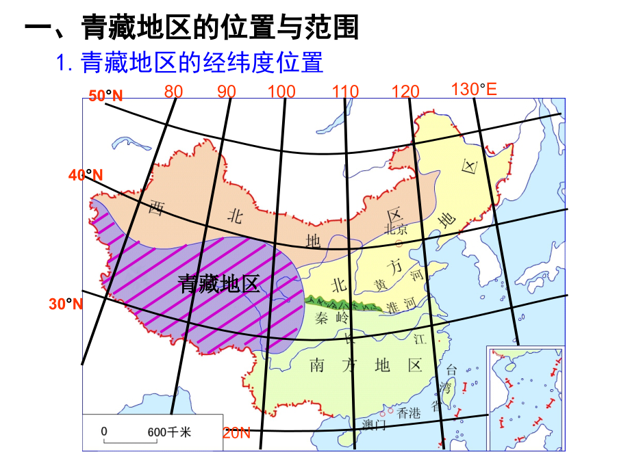 区域地理-中国青藏地区_第4页