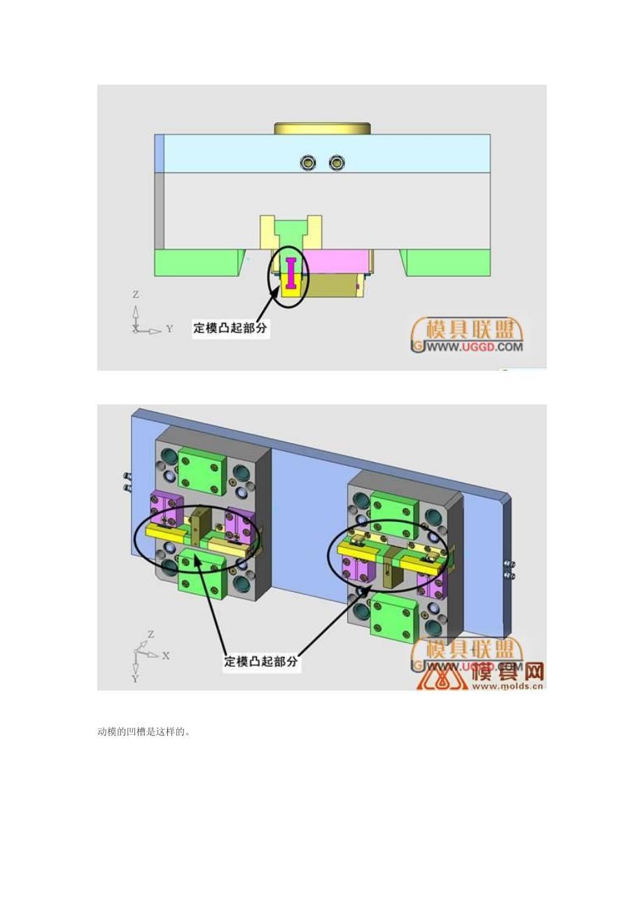 双色模具原理_第4页