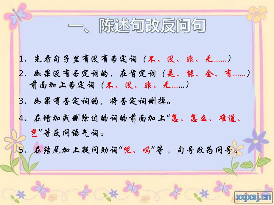 小学高年级句型复习(完美版)_第3页