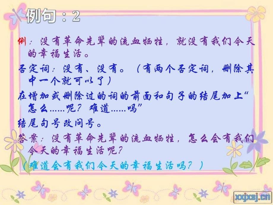 小学高年级句型复习(完美版)_第5页