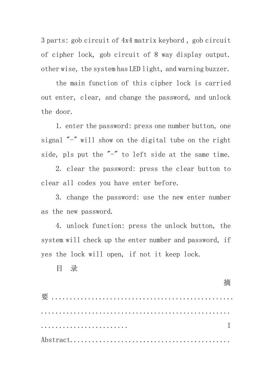 基于at89c51密码锁毕业设计_第5页