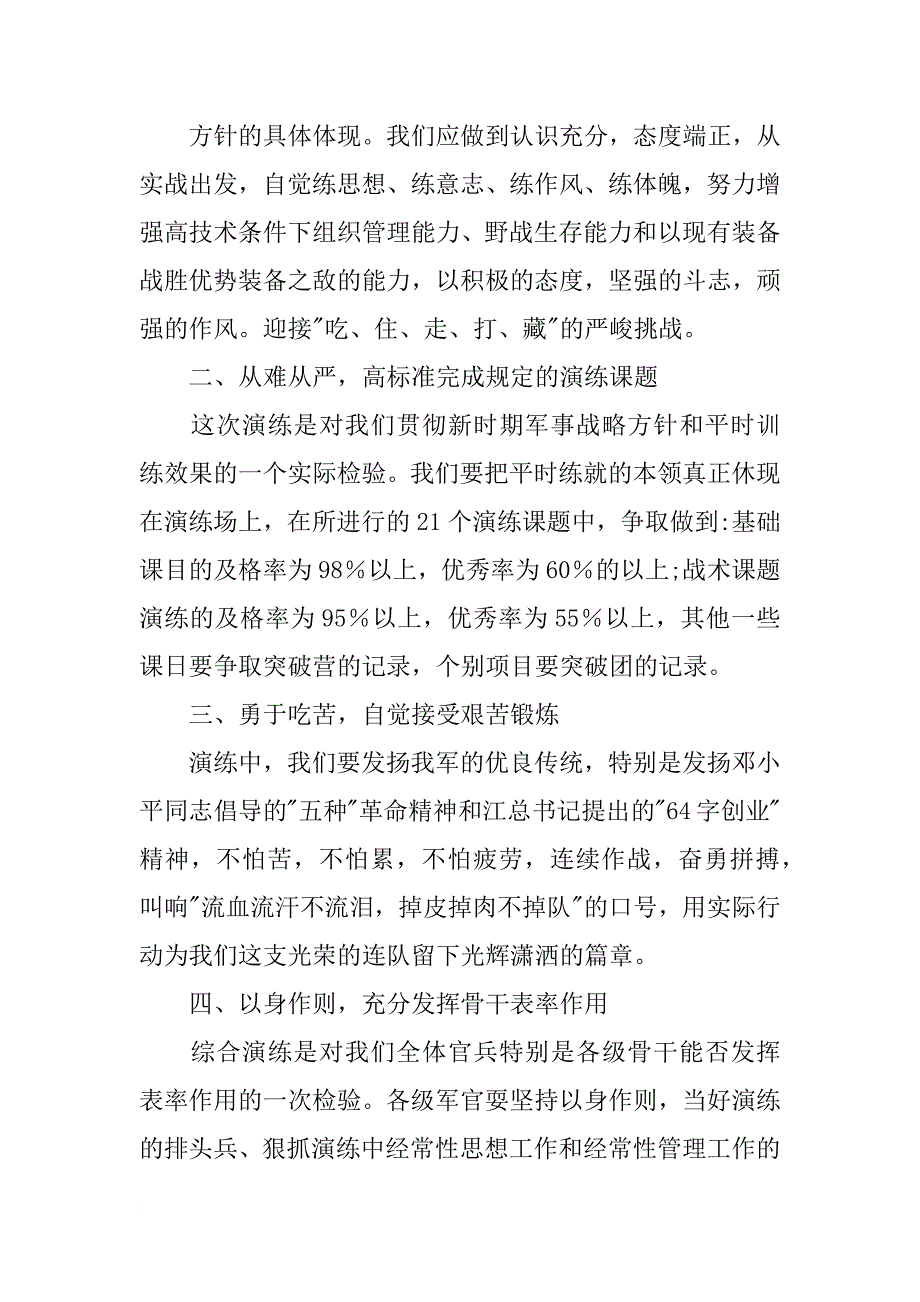 挑战书中的图画_第2页