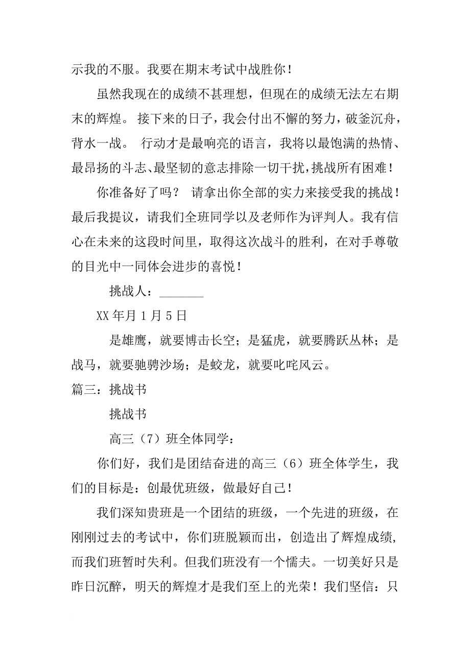 挑战书中的图画_第4页