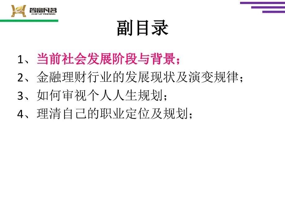 新入职营销人员的职业定位与规划_第5页