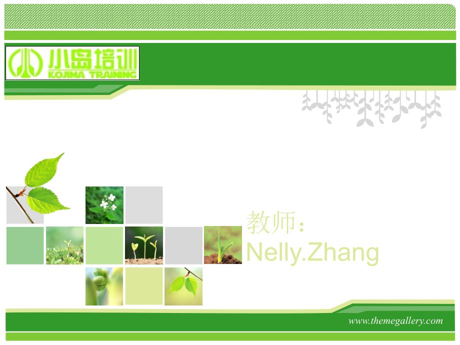 新概念英语第一册lesson-103-&104精品课件!_第1页