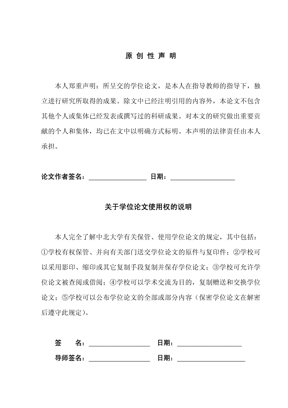 当代大学生就业能力现状及其提升策略研究_第3页