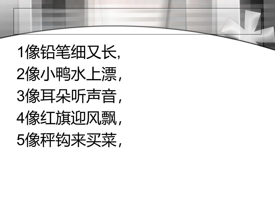 数学口令_第2页