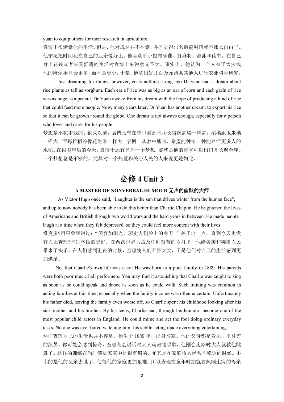 必修4课文原文翻译unit2--4_第2页