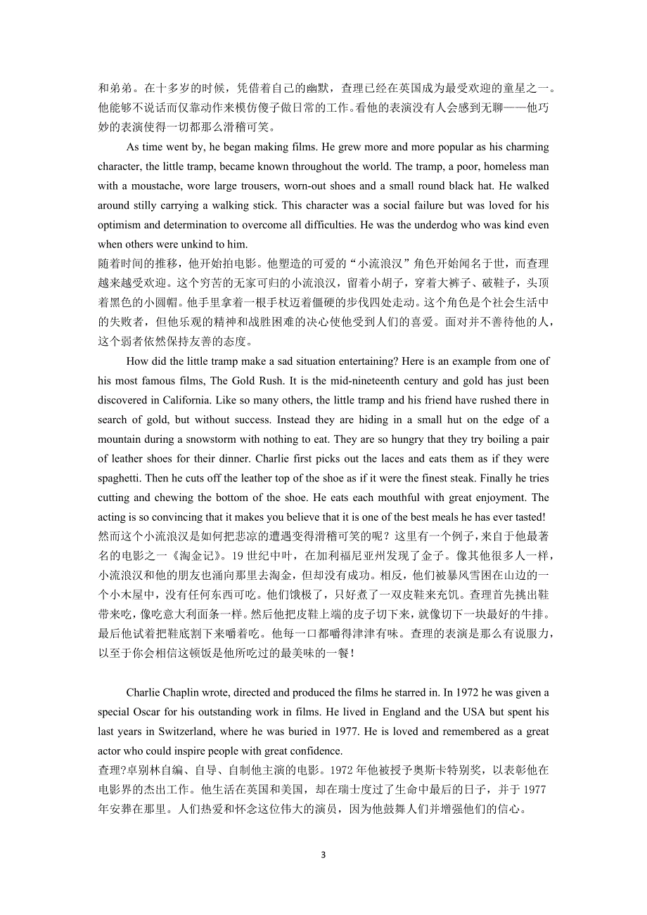 必修4课文原文翻译unit2--4_第3页