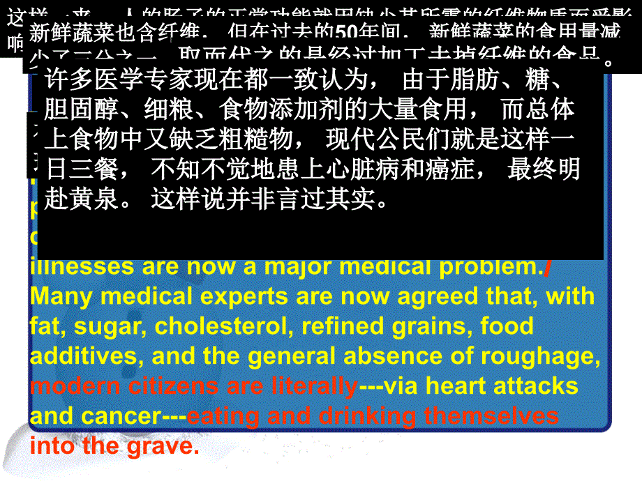 十一、翻译技巧（六）被动语态的翻译_第4页