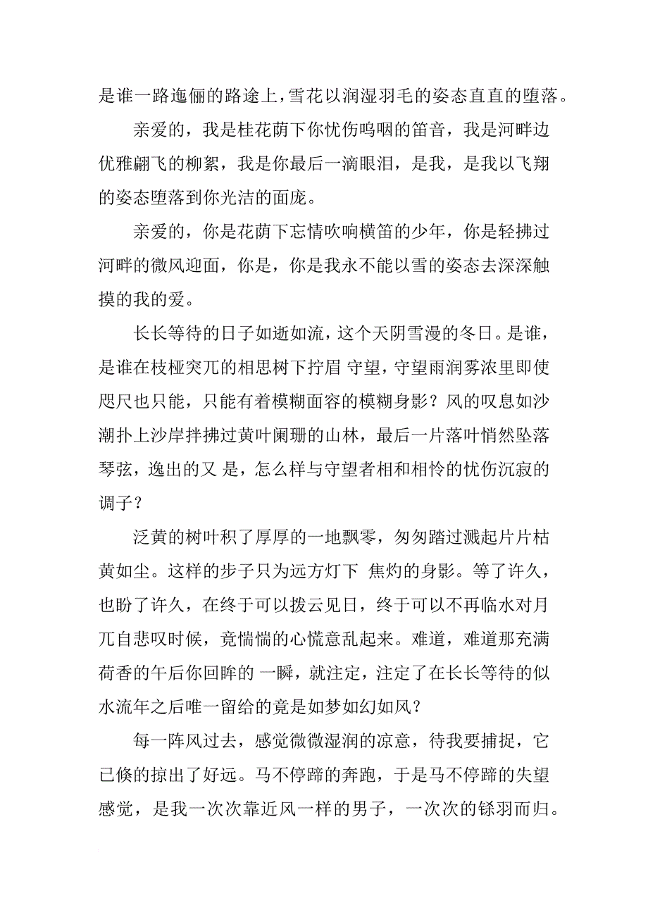 韩语表白情书大全_第4页