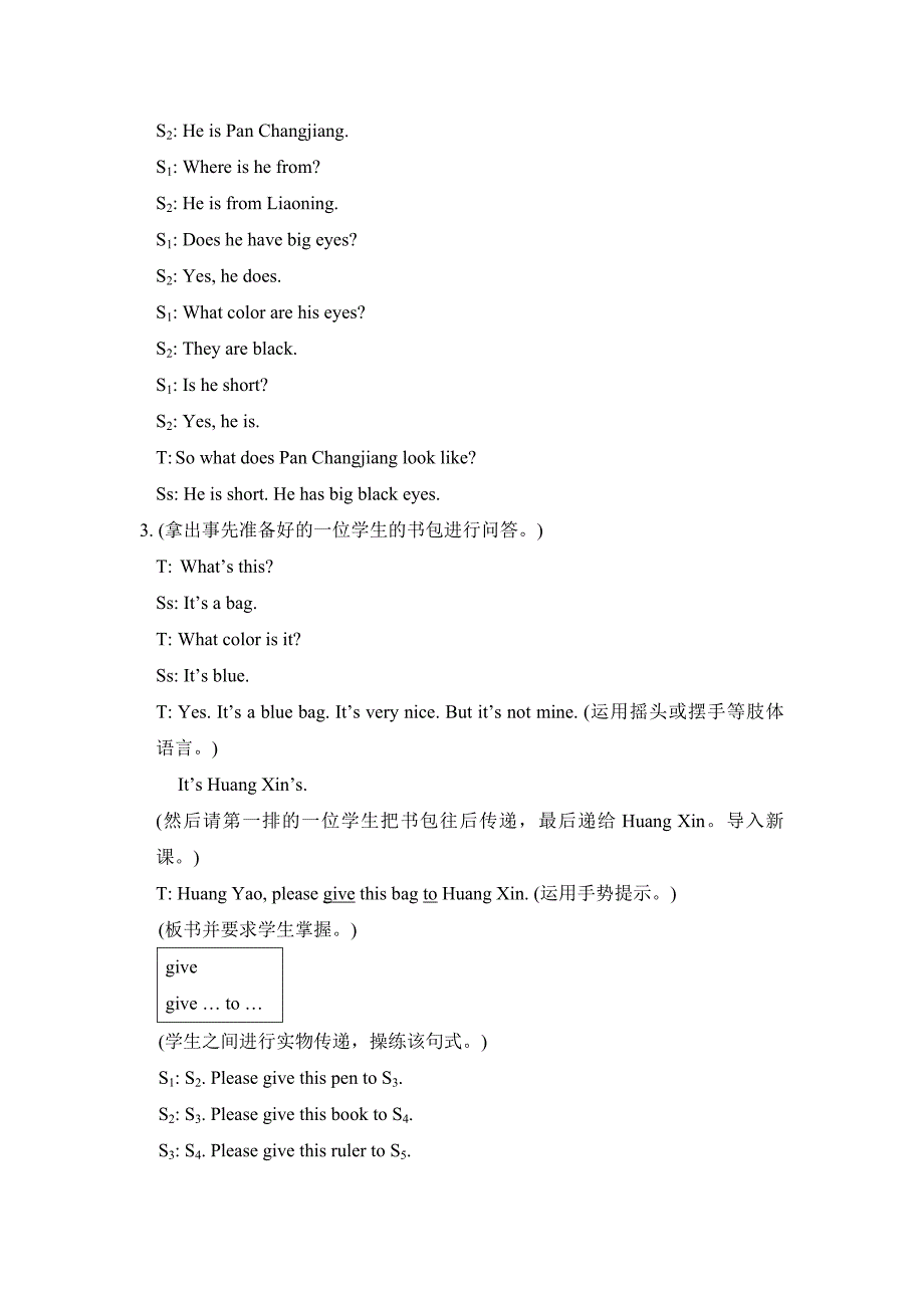 仁爱版英语七年级上册unit2-topic2-section-b教学设计_第3页