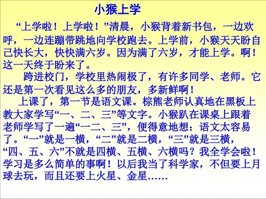 人教版四年级语文上册《语文园地三》习作_第5页