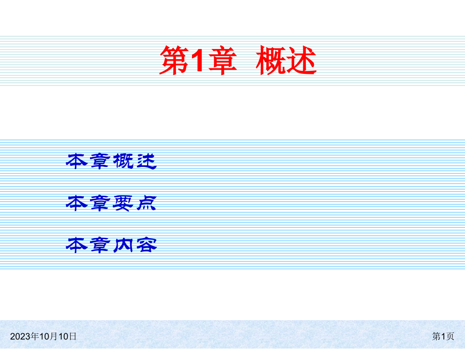 sql server 2008基础教程_第1页