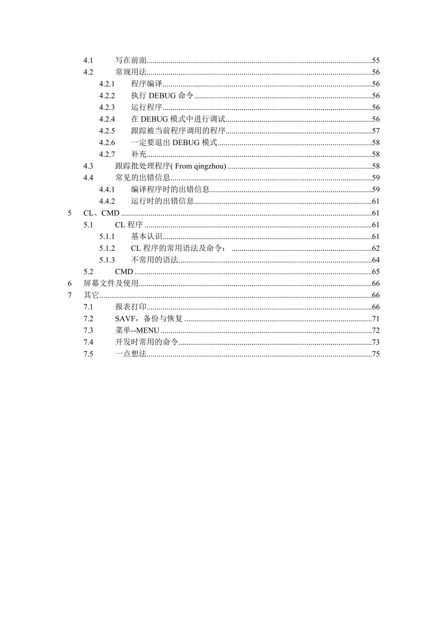 rpgle程序员速成手册_第2页