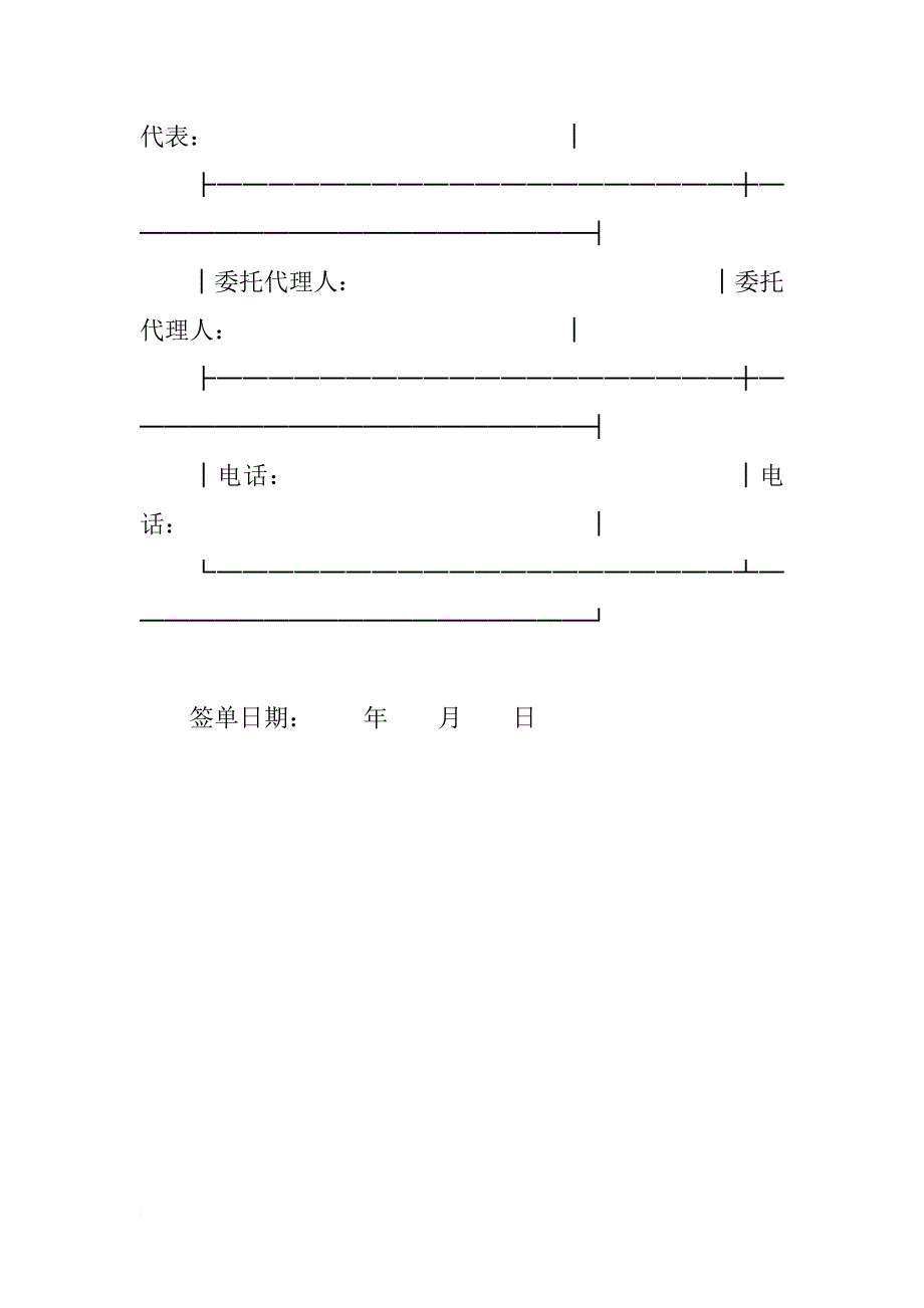 精选加工制作合同范本_第4页