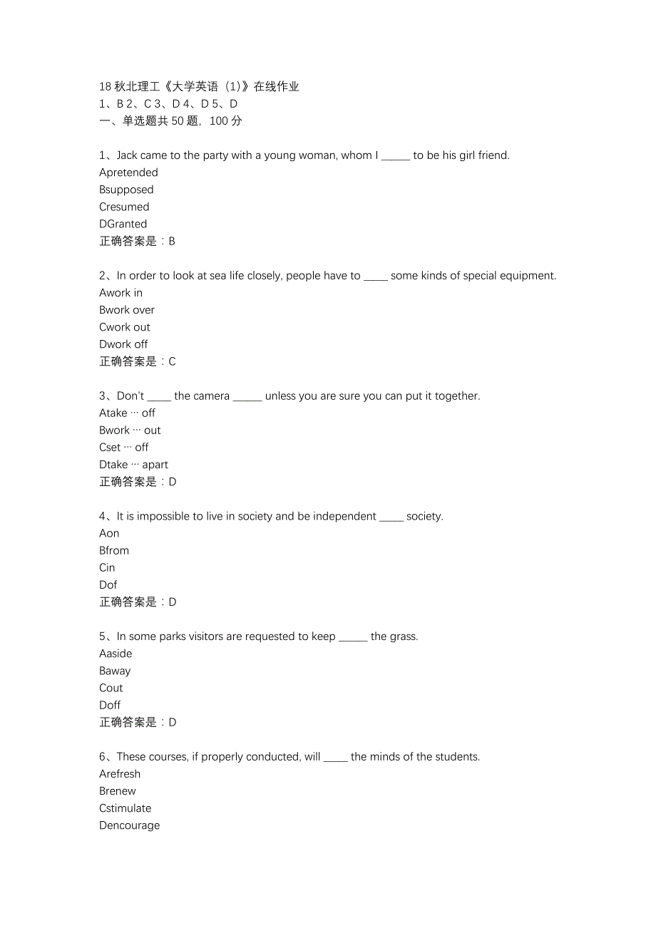 18秋北理工《大学英语（1）》在线作业辅导资料_第1页