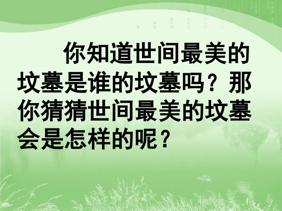 《列夫托尔斯泰》优秀课件【完美版】教学实用_第1页