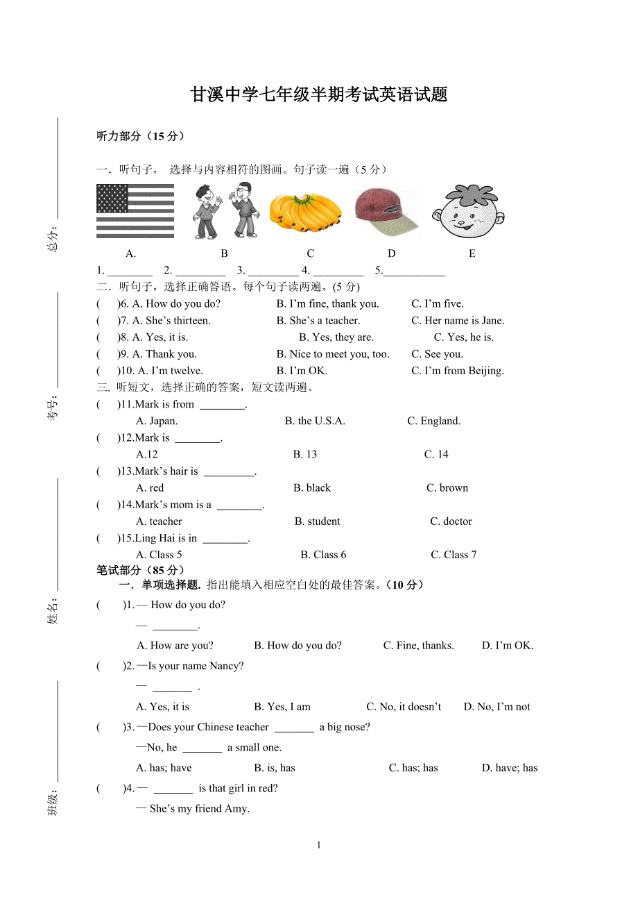 仁爱版英语七年级上册期中测试题_第1页