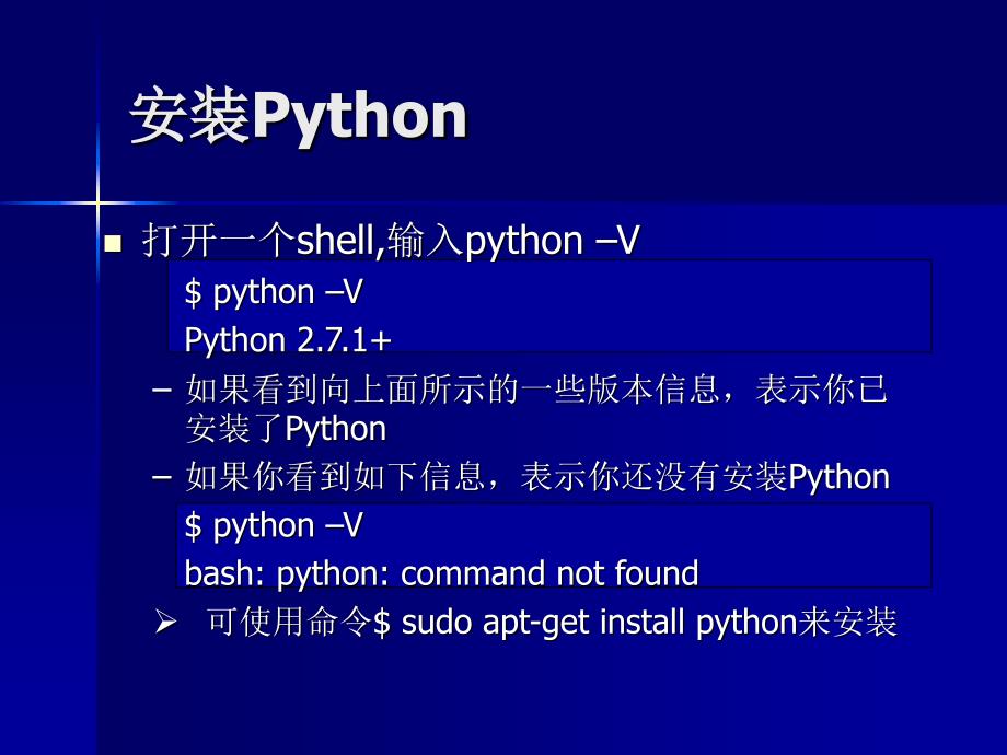 python 基础语法_第3页