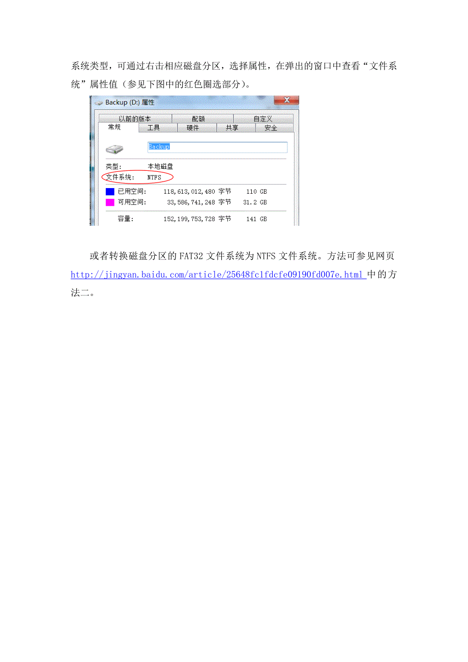 办公软件(office2003)中级操作员模拟试题使用指南_第2页