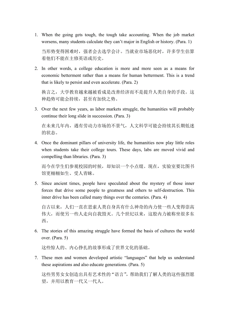 大学英语2单元课文翻译_第1页