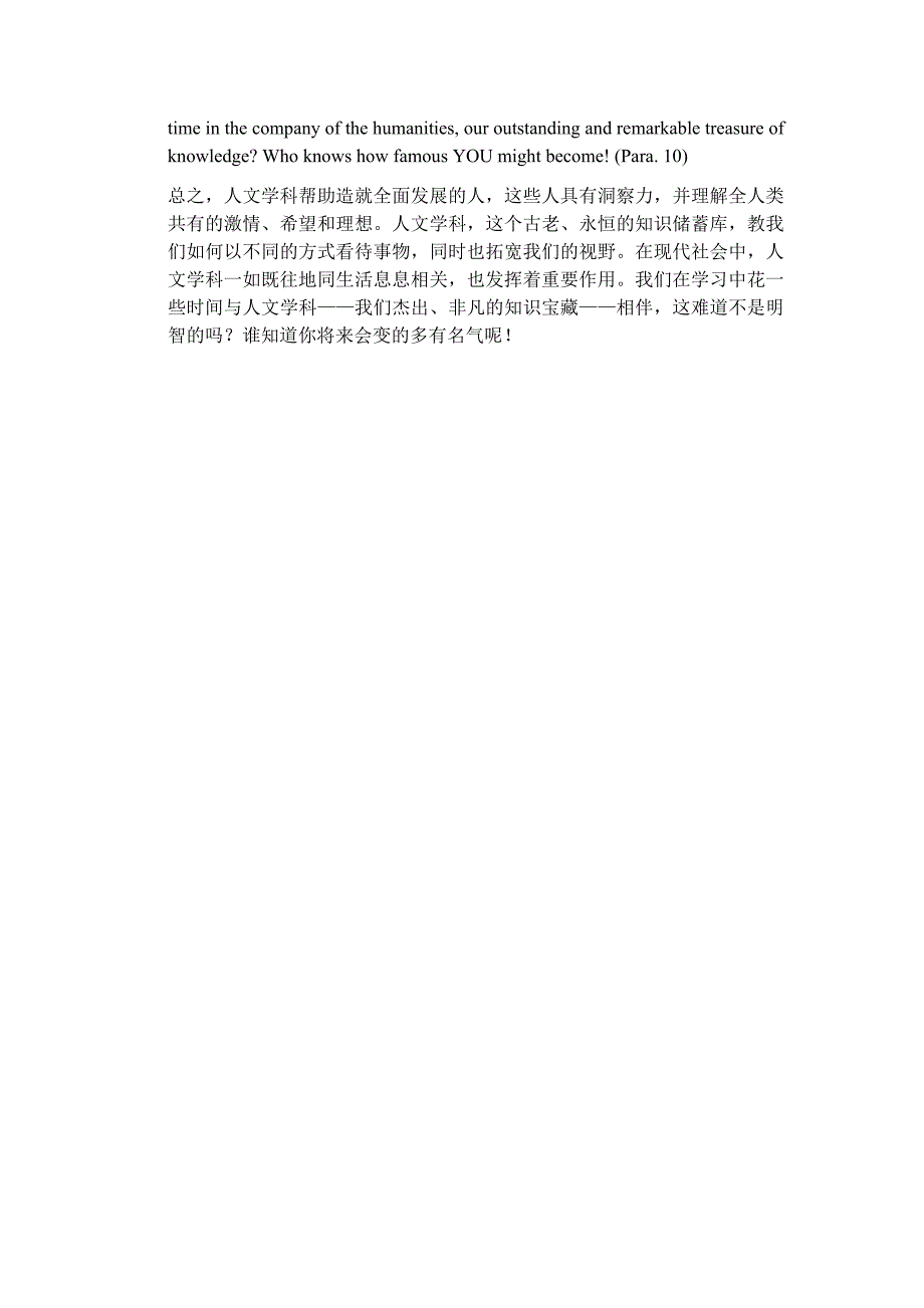 大学英语2单元课文翻译_第3页