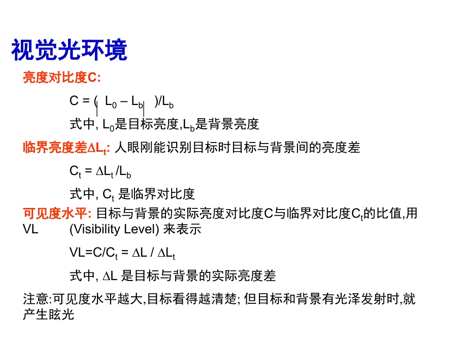 led隧道灯照明设计介绍_第3页