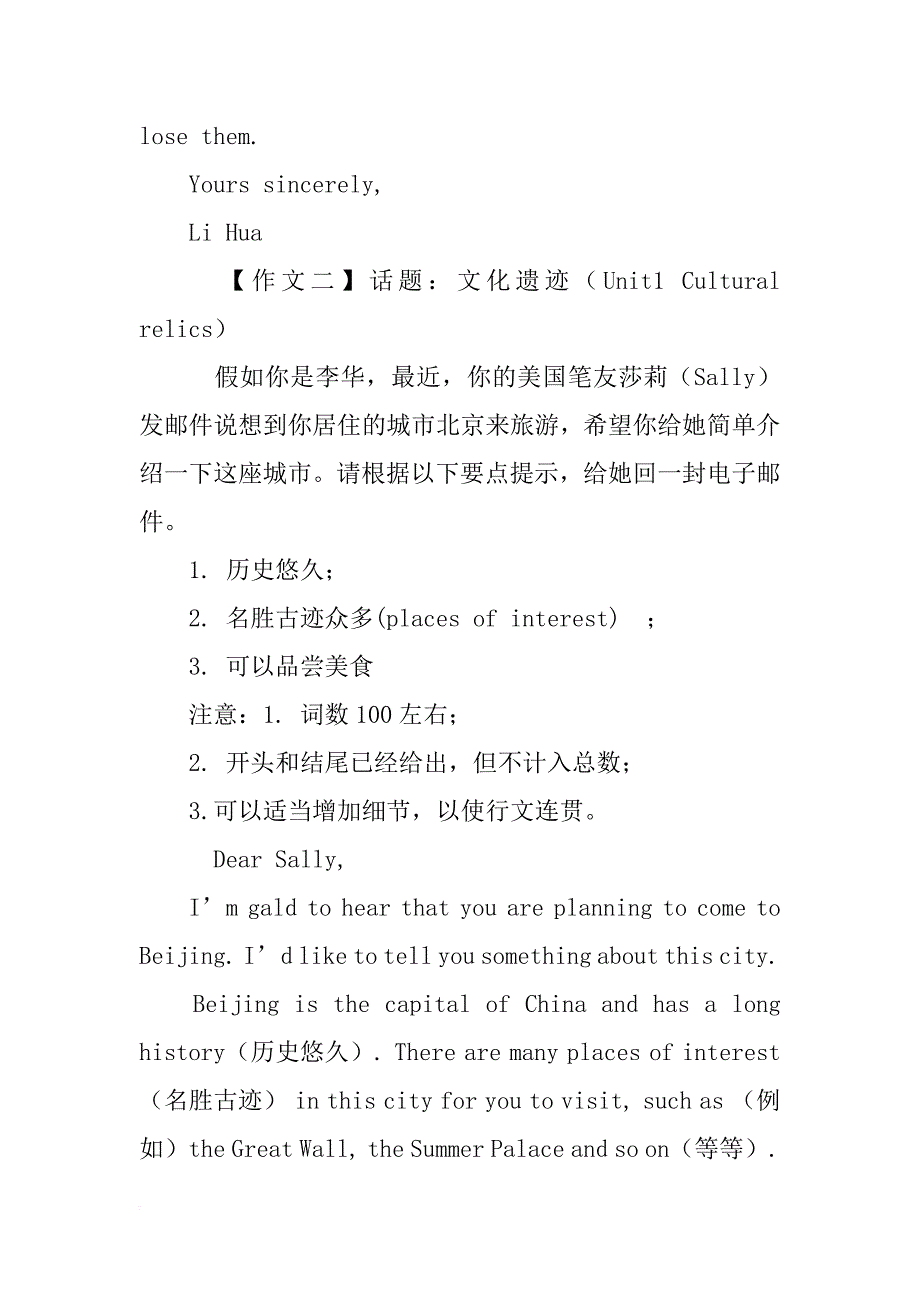 英语演讲稿120畅想未来生活_第2页