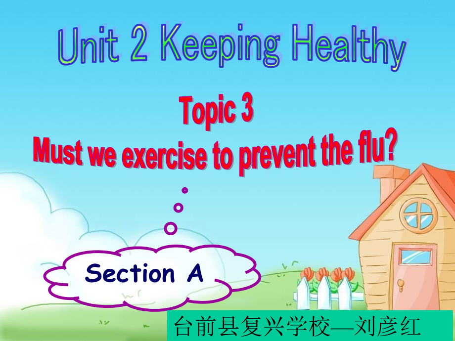 仁爱英语八年级上册unit-2-topic-3-section-a公开课课件_第1页