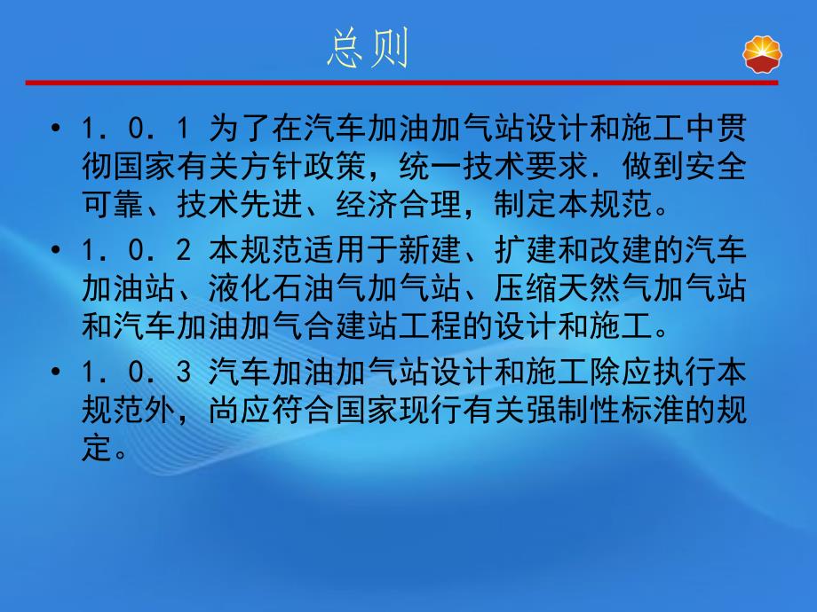 工程设计施工培训课件_第3页