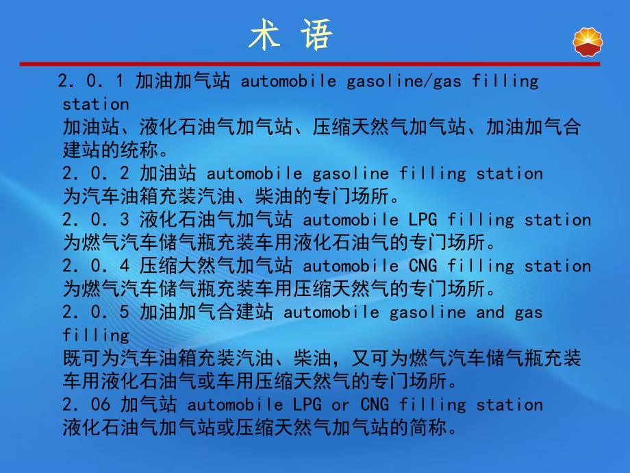 工程设计施工培训课件_第4页