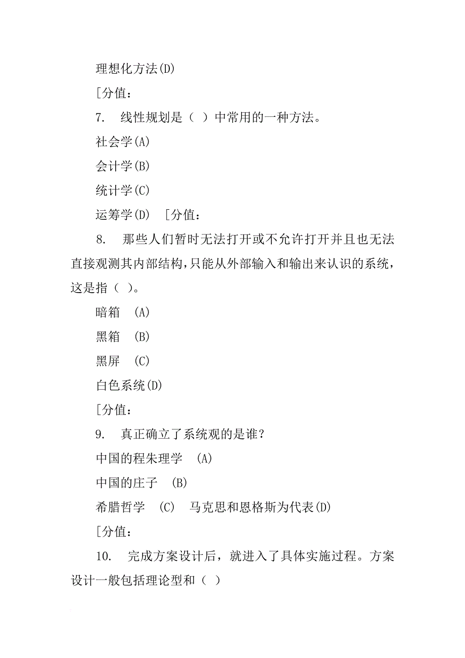 科学研究立足于文献资料_第3页