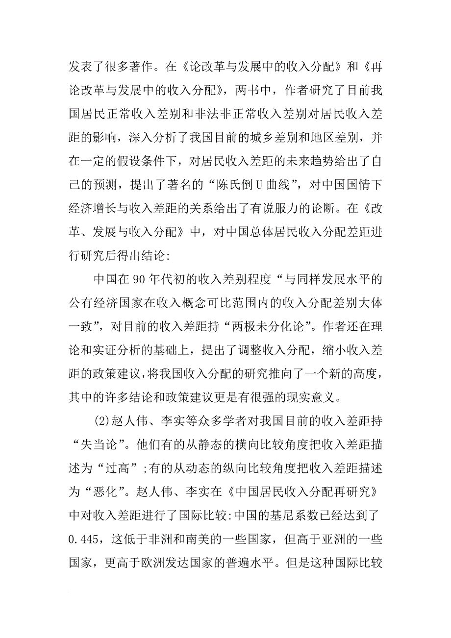 硕士研究生开题报告ppt模板-金色坐标_第4页