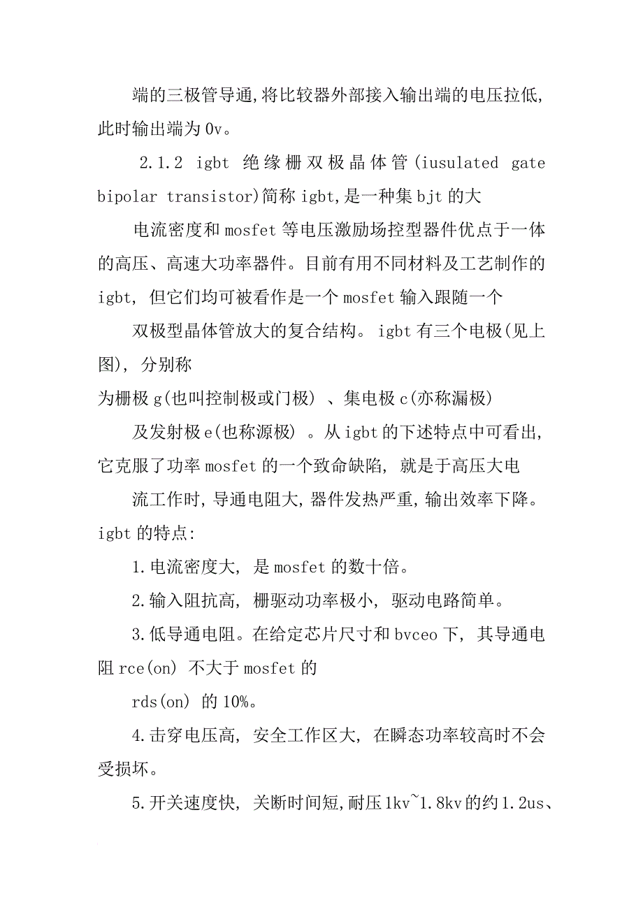 苏泊尔球釜说明书_第4页