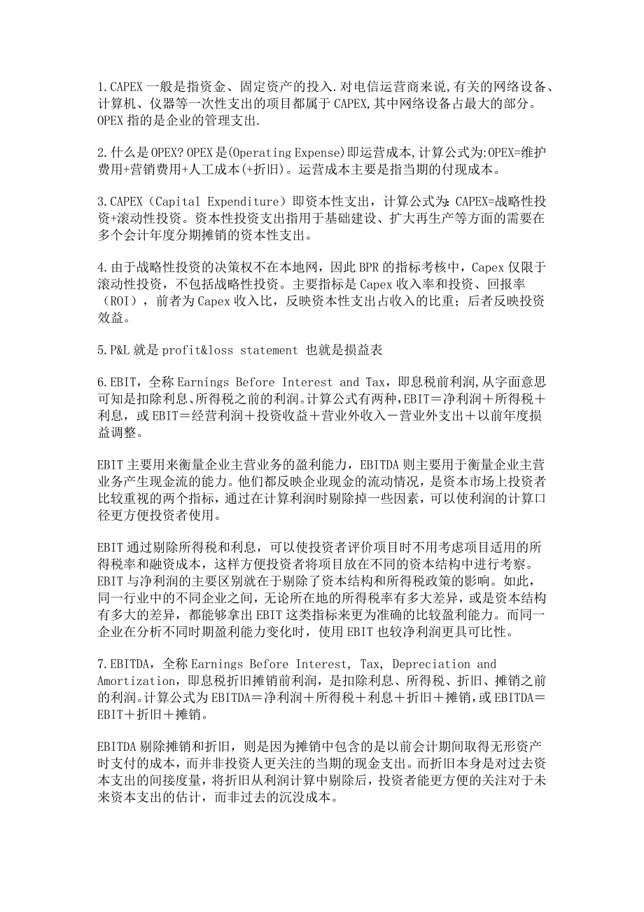 一些财务术语的英文缩写_第1页