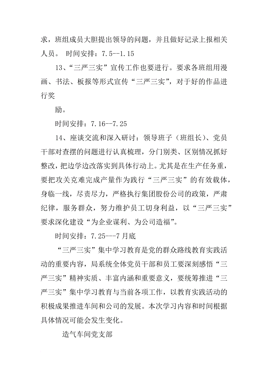 长期学习计划_第4页