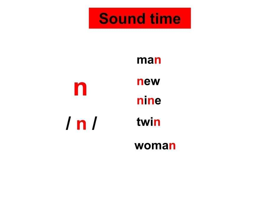 m和n的发音区别_第5页