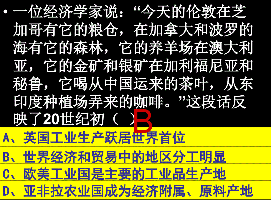 11课20世纪初的国际冲突_第3页